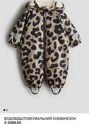 Зимовий комбінезон h&m 10