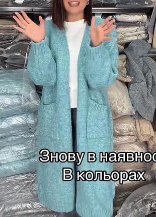 Кардиган жіночий вовняний бірюзовий
