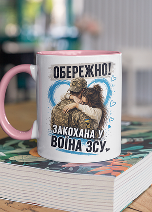 Чашка керамічна з принтом "обережно закохана у воїна зсу" 330 мл, біла з рожевою ручкою