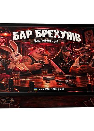 Настільна гра бар брехунів (liar’s bar game) українська версія