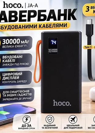 Повербанк hoco 30000 ма*год 2