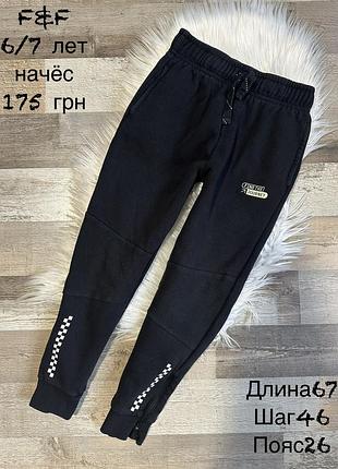 Штани 6/7 років