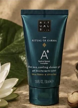 Rituals the ritual of karma after sun cooling shower gel 50мл
