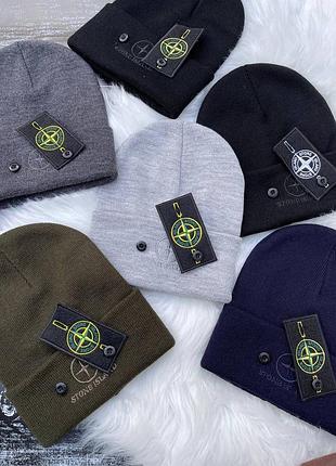 Шапка с патчем stone island (черная, серая, синяя)