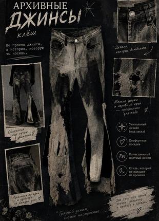 Джинси жіночі archive flare denim