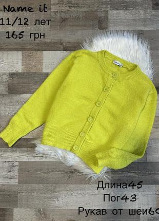 Кофтинка 11/12 років
