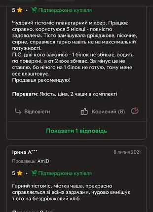 Міксер планетарний robot 1000 вт 5