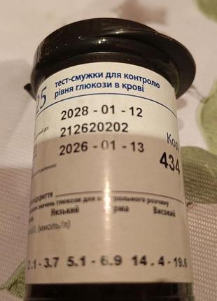 Тест- полоски bionime gs 300 2