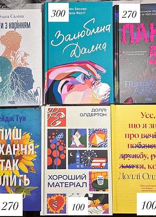 Художні, сучасна проза