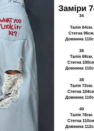 Джинси жіночі 6