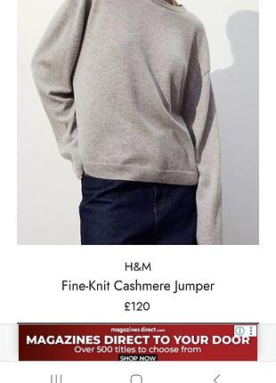 Свитер/100%кашемир/оверсайз/тауп/h&m 10