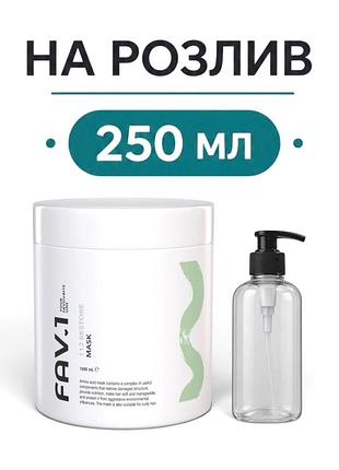 Амінокислотна маска для волосся fav.1 112 restore mask на розлив 250 мл