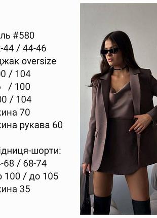 Костюм двойка 8