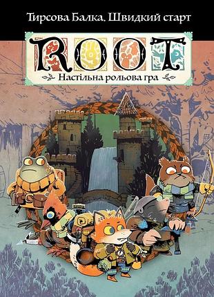 Настольная игра geekach - root rpg - опилковая балка. быстрый старт корни нри
