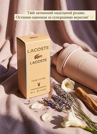 Жіночі парфуми pour femme з феромонами 40ml стійкі духи аромат чистоти кремовий стійка вода