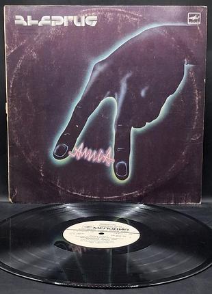Алиса – энергия – 1988 / платівка / вініл / vinyl / vintage / подарунок