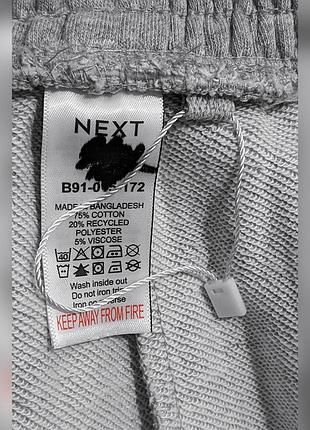 Брюки спортивные широкие next 3