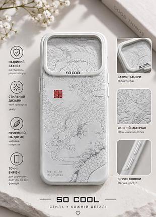Чохол so cool для iphone 17 pro з принтом дракона
