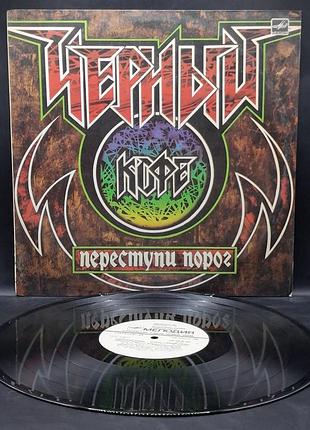 Чёрный кофе – переступи порог – 1987 / платівка /вініл /vinyl /vintage /подарунок