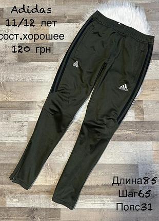 Спортивні штани 11/12 років