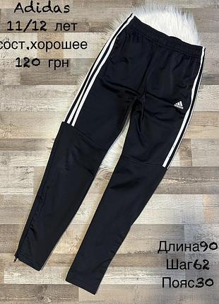 Спортивні штани 11/12 років