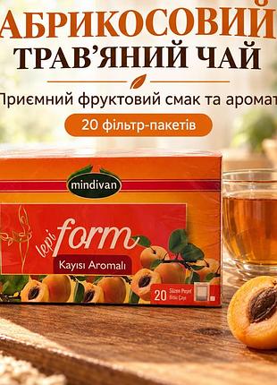 M i n d i v a n - а б р и к о с о в и й. чай ( корисний та смачний )