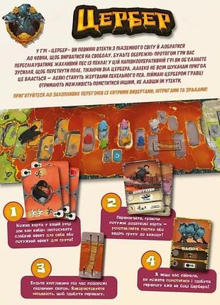 Настольная игра geekach - цербер (cerberus) 3