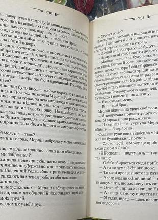 Пітер кері.  крадіжка 5