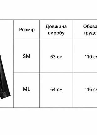 Жіноча куртка 2