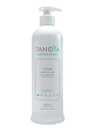 Тоник универсальный tanoya для стабилизации рн всех типов кожи 500 мл