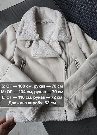 Дубленка жіноча 5
