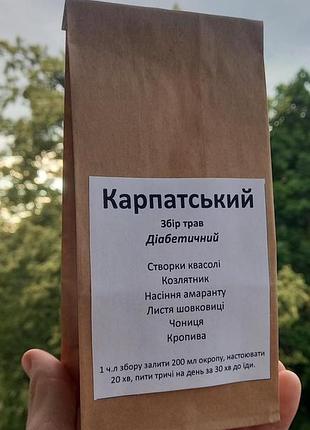 Карпатське збирання трав "діабетичний" 100