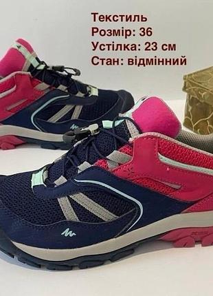 Осінні кросівки 36 р