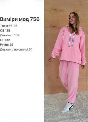 Костюм спортивный теплый 10