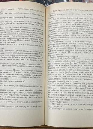 А. риплей.  скарлетт. 5