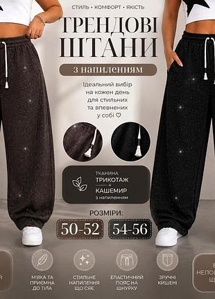 Штани брюки 7
