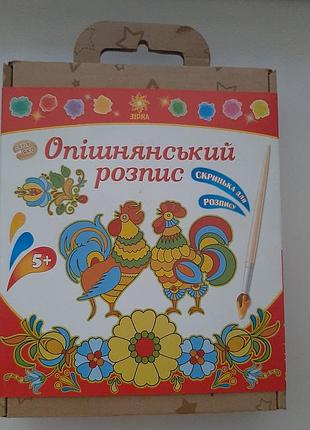 Сувенір скринька для розпису опішнянський розпис