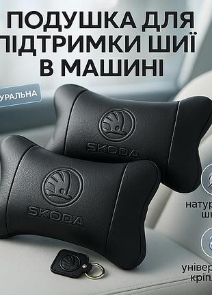 Подушки для автомобиля с вышивкой skoda шкода, подушка в машину с логотипом, подушка для салона авто sw-46