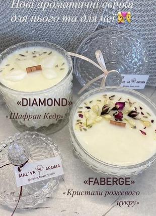 Ароматична свічка «діамант» та «фаберже»  з дерев'яним гнітом.