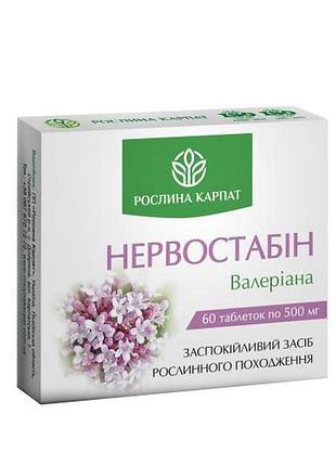 Нервостабин рослина карпат 60 таблеток