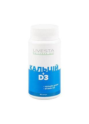 Кальций плюс d3 livesta диетическая добавка 60 капсул