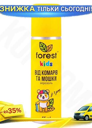 Спрей-репеллент forest kids 65мл от комаров и мошки аэрозоль защита для детей от укусов насекомых ku-22