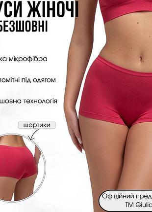 Бесшовные женские трусы шортики giulia boxer briefs color s/m bordo-winterberry, из микрофибры