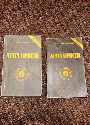 Агата кристи «детектив и политика» 6,7