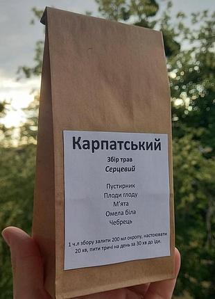 Карпатський трав'яний збір "серцевий" 1000г