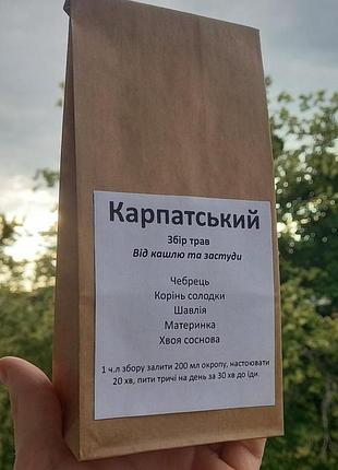 Карпатський трав'яний збір "проти кашлю та застуди" 300г