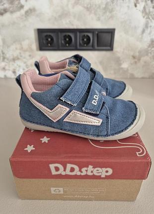 Кеди для дітей dd step сині 28 розмір