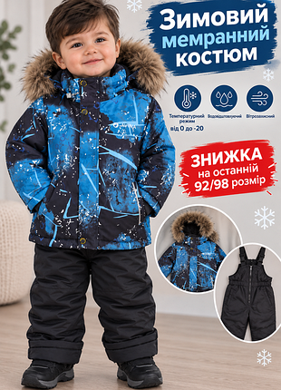Зимовий теплий мембранний костюм