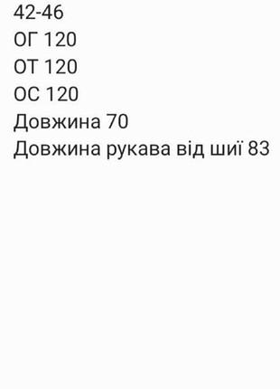 Сорочка барашка 7