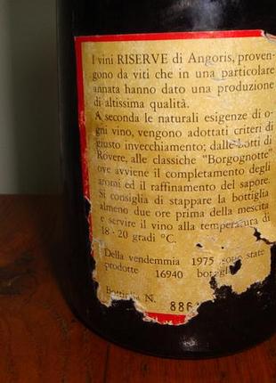 Вино angoris, 1975 г. 4